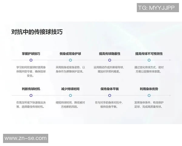 足球中技战术的运用与球队配合的重要性分析与探讨